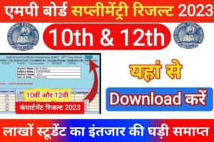 MPBSE Board 10th 12th Supplementary Result 2023 LInk Khul gaya