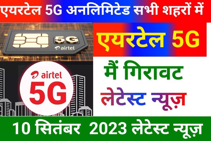 Airtel 5G Recharge Today 2023