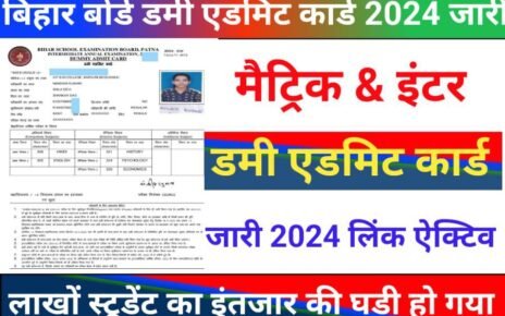 BSEB 10th 12th Download Now Dummy Admit Card 2024