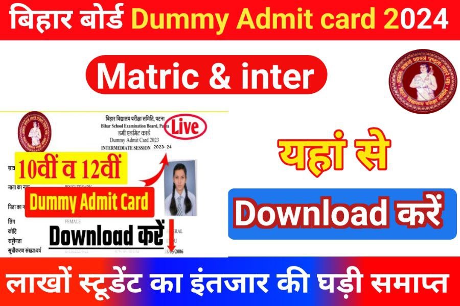 BSEB 10th 12th Dummy Admit Card 2024 Download Link