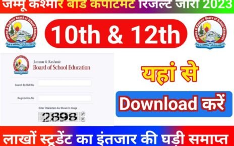 JKBOSE 10th 12th Compartment Result 2023 Download