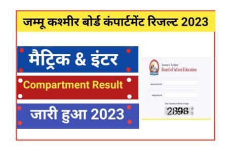 JKBOSE 10th 12th Compartment Result 2023 Publish