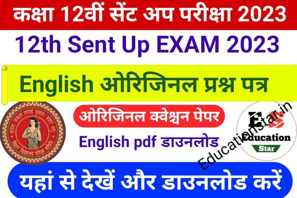 BSEB 12th Sent Up Exam English 2024