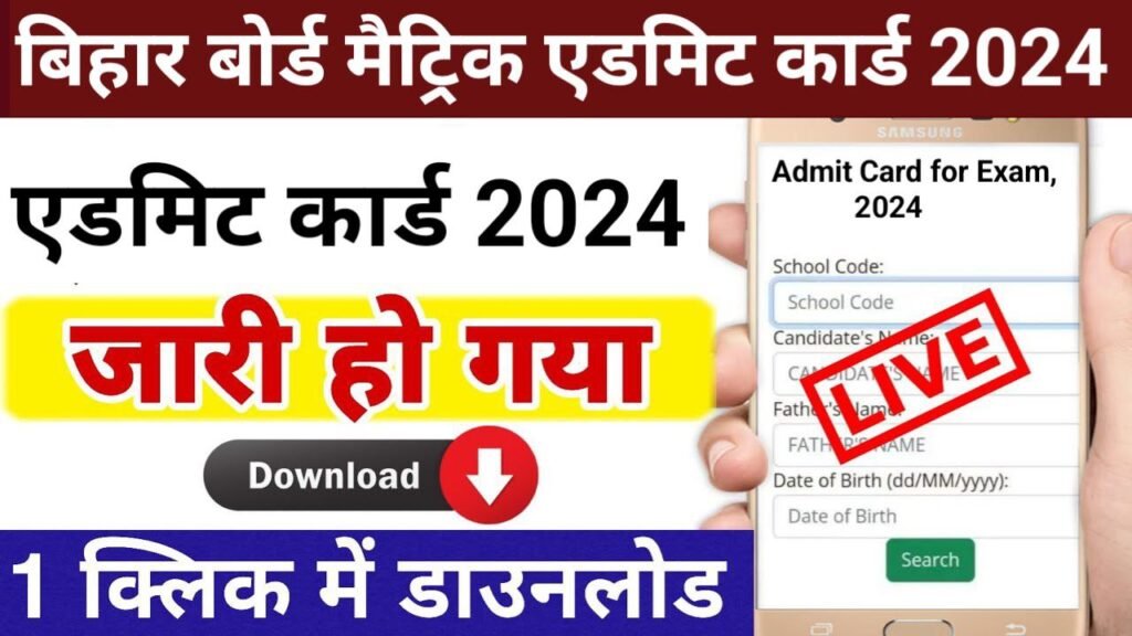 Bihar Board 10th 12th Dummy Admit Card 2024 Jari Link Out