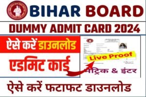 Bihar Board 10th 12th Dummy Admit Card Download 2024