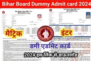 Bihar Board 12th 10th Dummy Admit Card 2024 Download