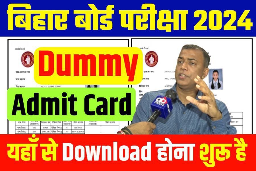 Bihar Board 12th 10th Dummy Admit Card 2024 Jari