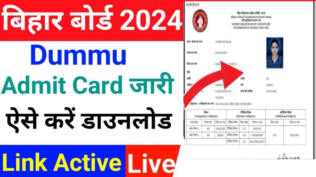 Matric Inter Dummy Admit Card 2024 Download Now
