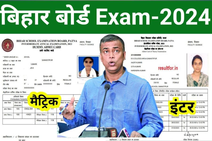 Bihar Board 10th 12th Dummy Admit Card Out 2024