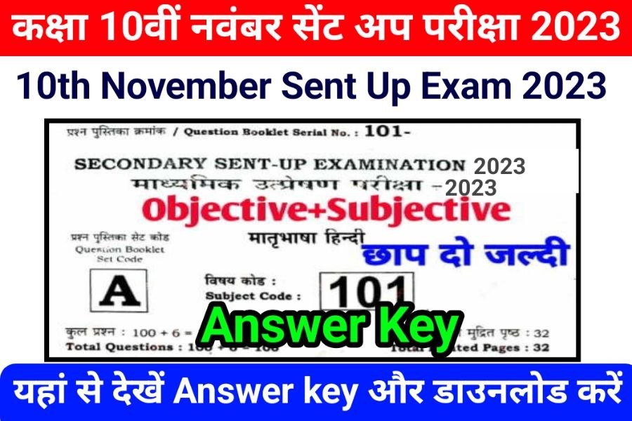 10th November Sent UP Exam 2023 Hindi Question Paper With Answer Key
