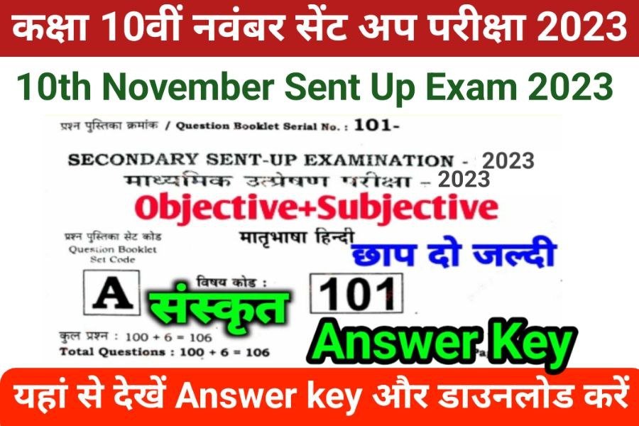 10th November Sent UP Exam 2023 Sanskrit Question Paper With Answer Key