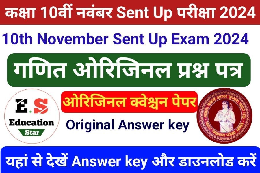 10th November Sent UP Exam 2024 Math Question Paper With Answer Key