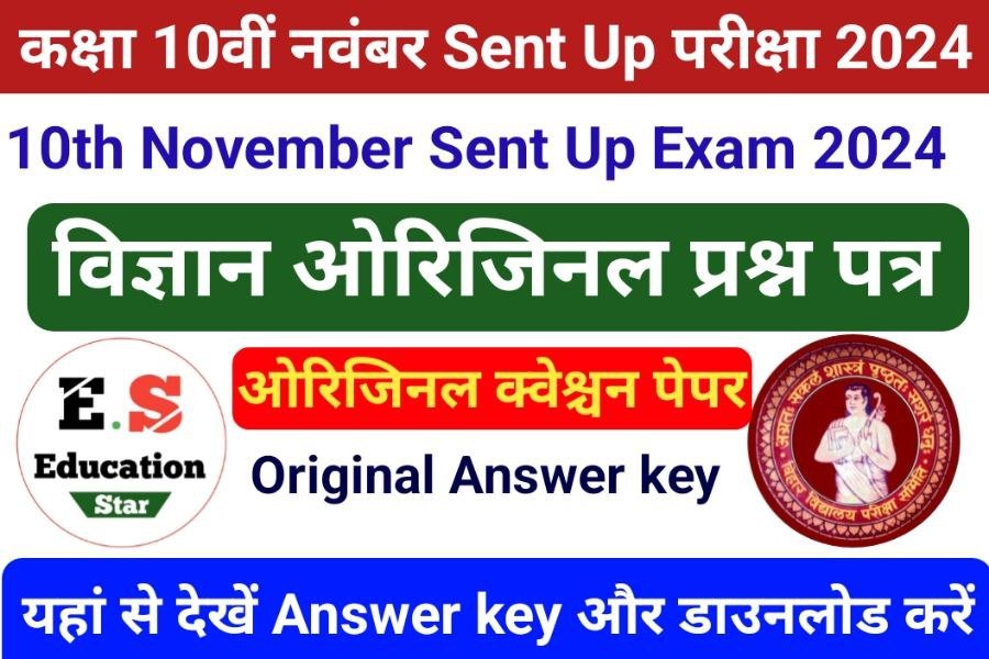 10th Sent Up Exam 2024 Science Question With Answer Key