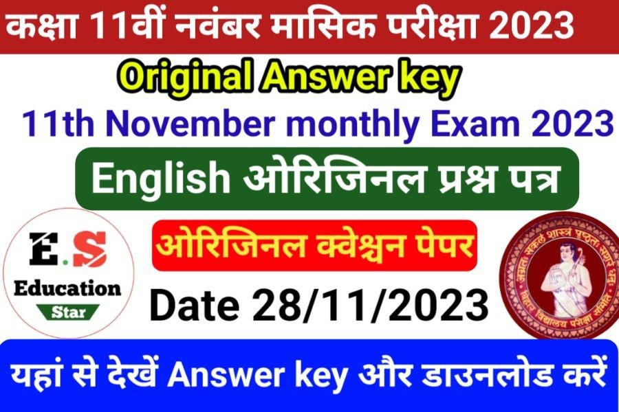 11th English 28 November Answer Key