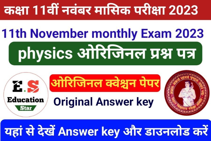 11th Monthly Exam 2023 Physics Original Answer Key