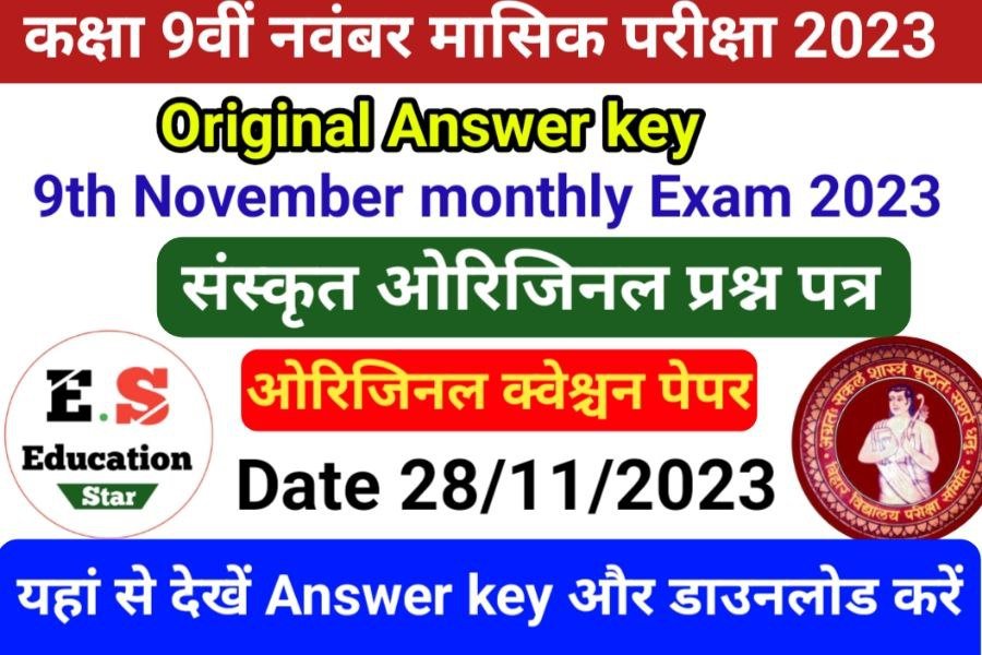 9th Monthly Exam November 2023 Sanskrit Question Paper With Answer Key