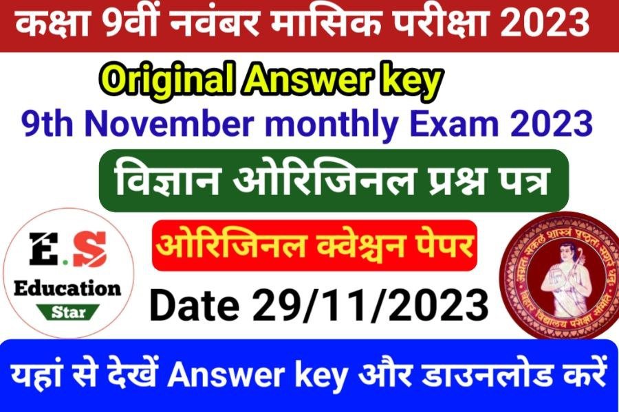 9th Monthly Exam November 2023 Science Question Paper With Answer Key