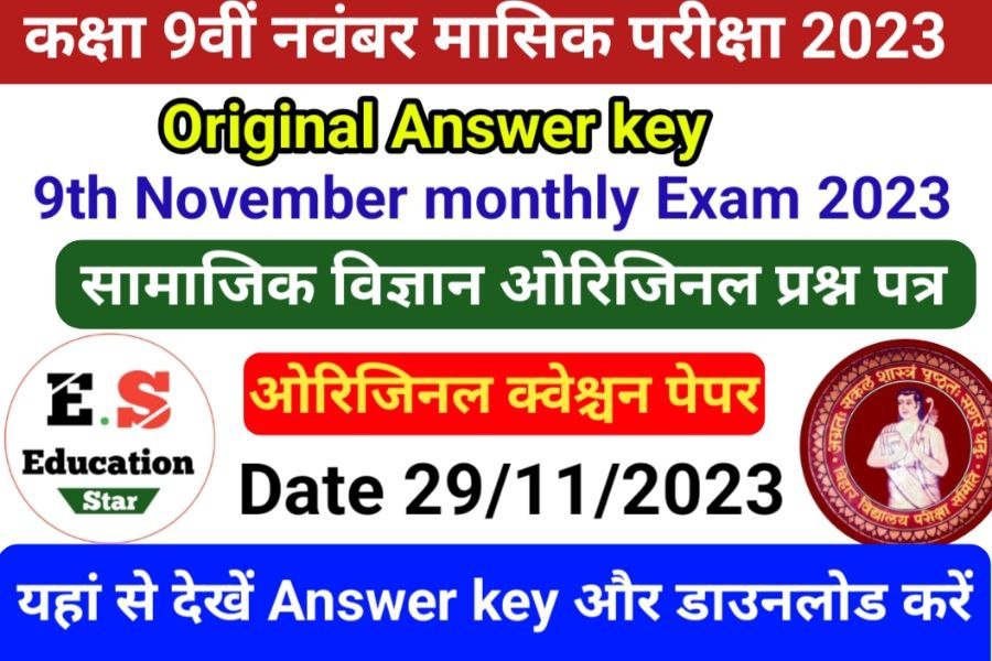 9th Monthly Exam November 2023 Social Science Question Paper With Answer Key