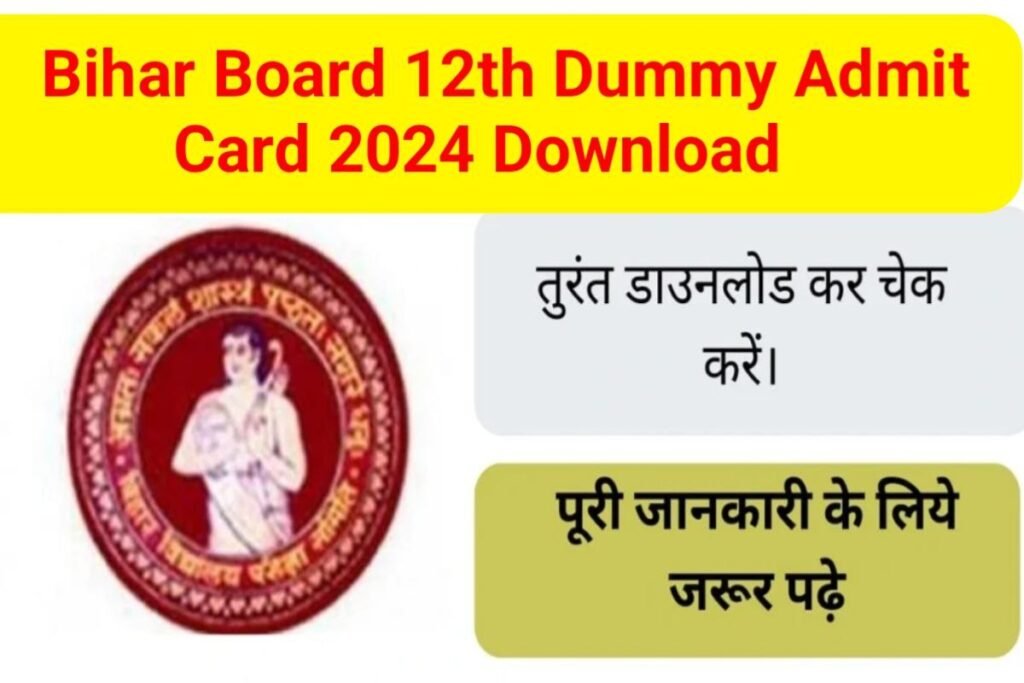 BSEB 10th 12th Dummy Admit Card 2024 Out Link Active