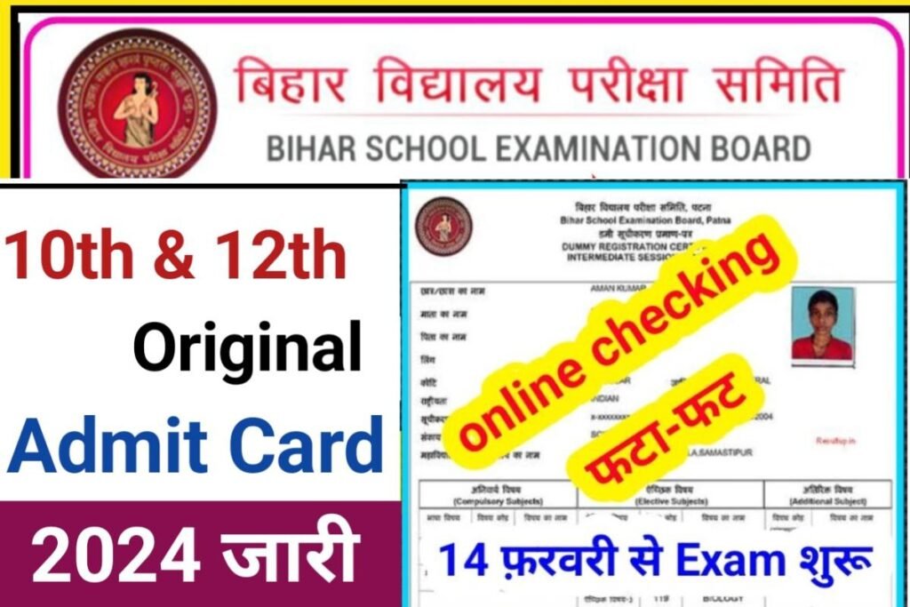 Bihar Board 12th 10th Final Admit Card 2024 Download Best Link