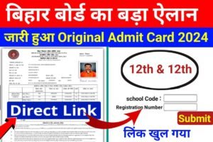 BSEB Matric Inter Final Admit Card 2024