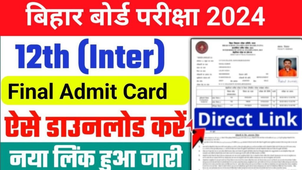 Bihar Board 10th 12th Download Now Final Admit Card 2024