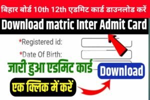 Bihar Board 10th 12th Final Admit Card 2024 Check Karo