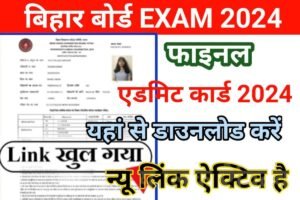 BSEB 10th 12th Final Admit Card Announced 2024 Download