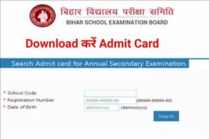 Bihar Board 10th 12th Original Admit Card 2024 Download Karo