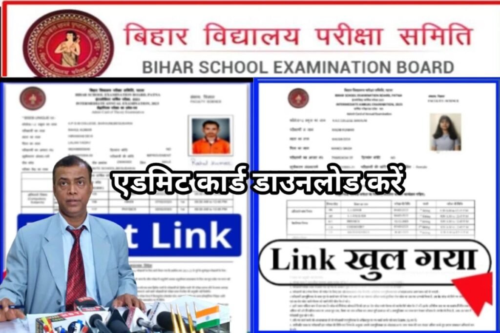 Bihar Board 10th 12th Original Admit Card 2024 Link
