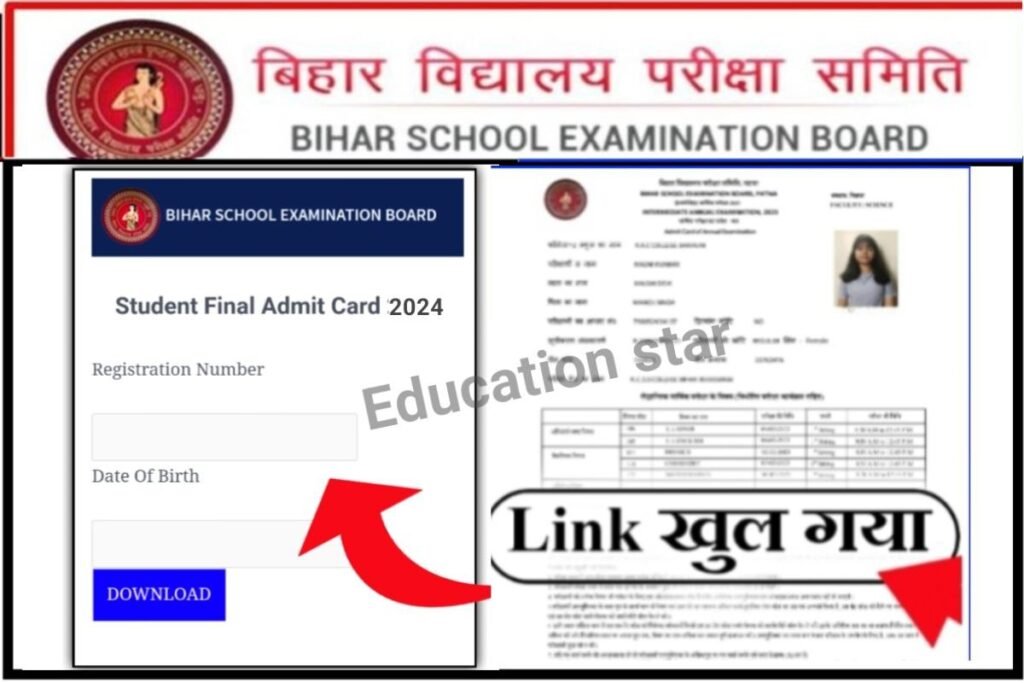 Bihar Board 10th 12th Original Admit Card 2024 Out