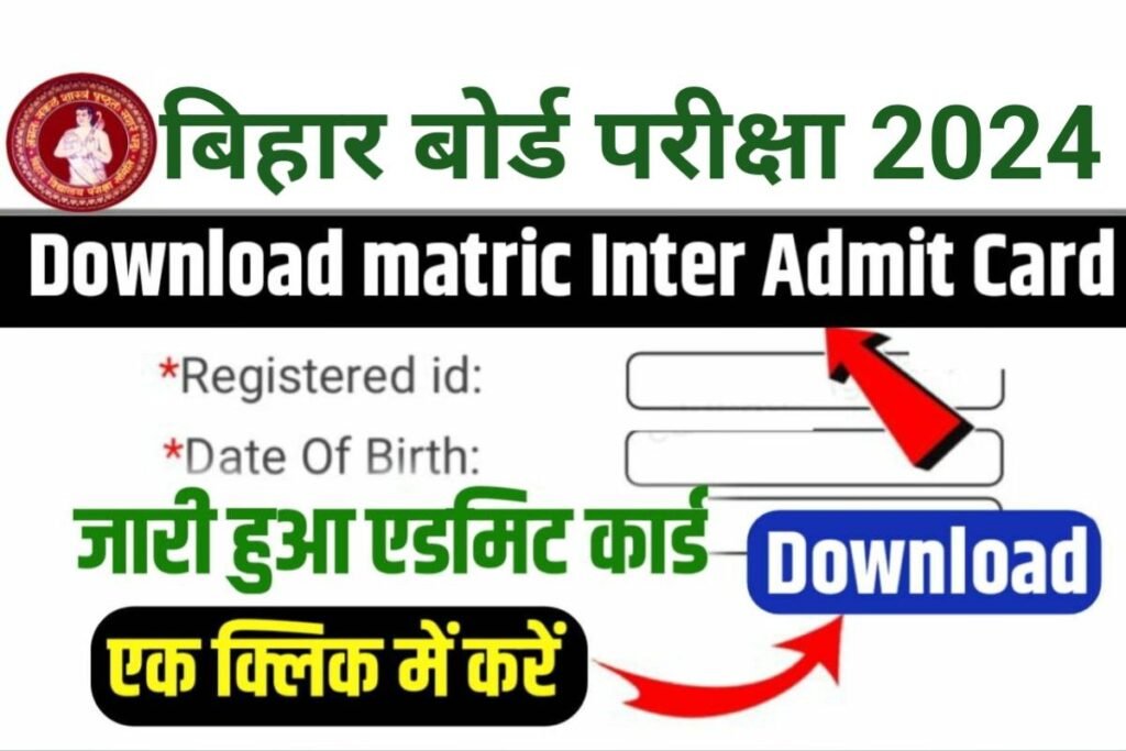 Bihar Board 12th 10th Dummy Admit Card Download 2024