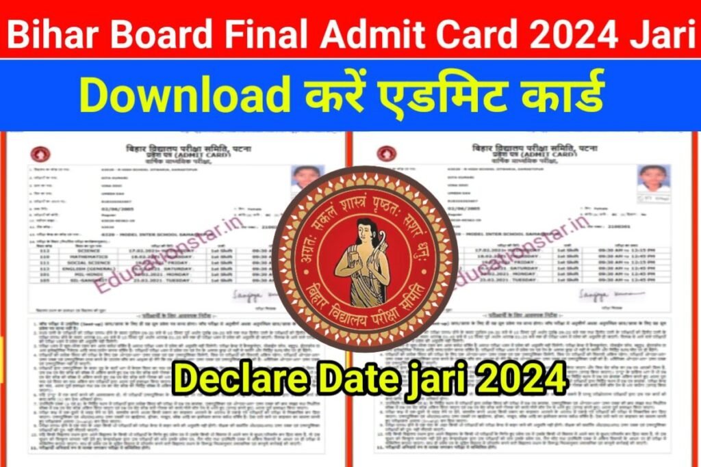 Bihar Board 12th 10th Final Admit Card 2024 Link Out
