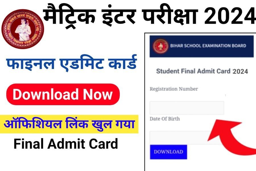 Bihar Board 12th 10th Final Admit Card 2024 Out Today