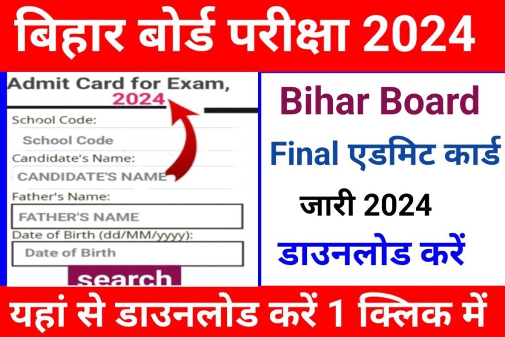 Bihar Board 12th 10th Original Admit Card 2024 Out