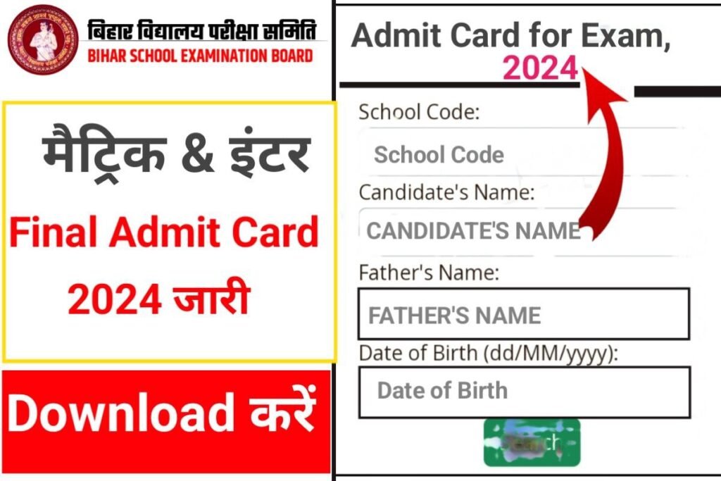 Bihar Board Matric Inter Final Admit Card 2024 Publish Download