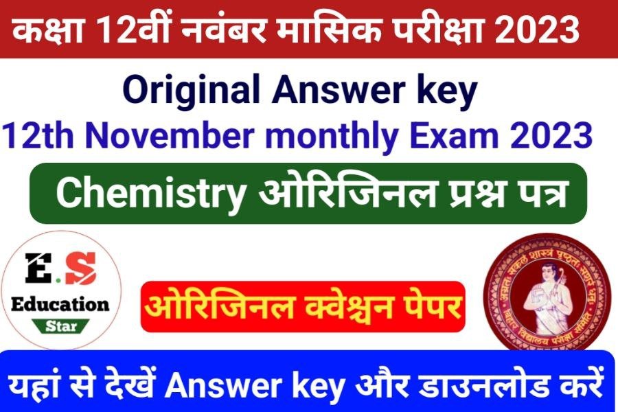 Class 12th Chemistry Monthly Exam November 2023 Answer Key
