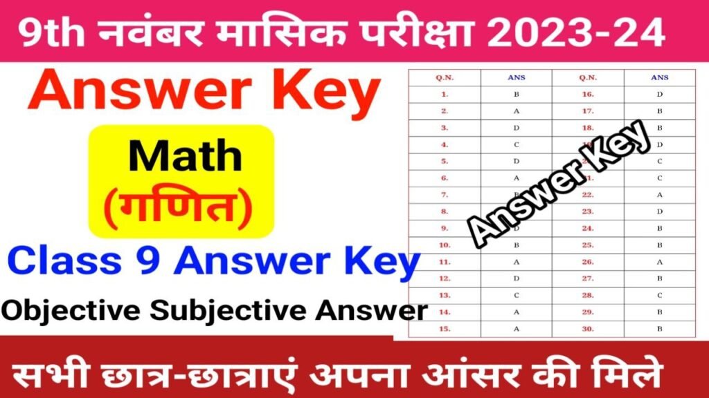Class 9th November Exam 2023-24 Math Answer Key