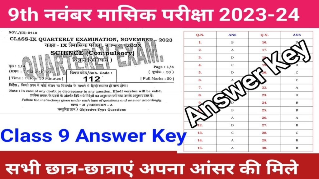 Class 9th November Exam 2023-24 Science Answer Key