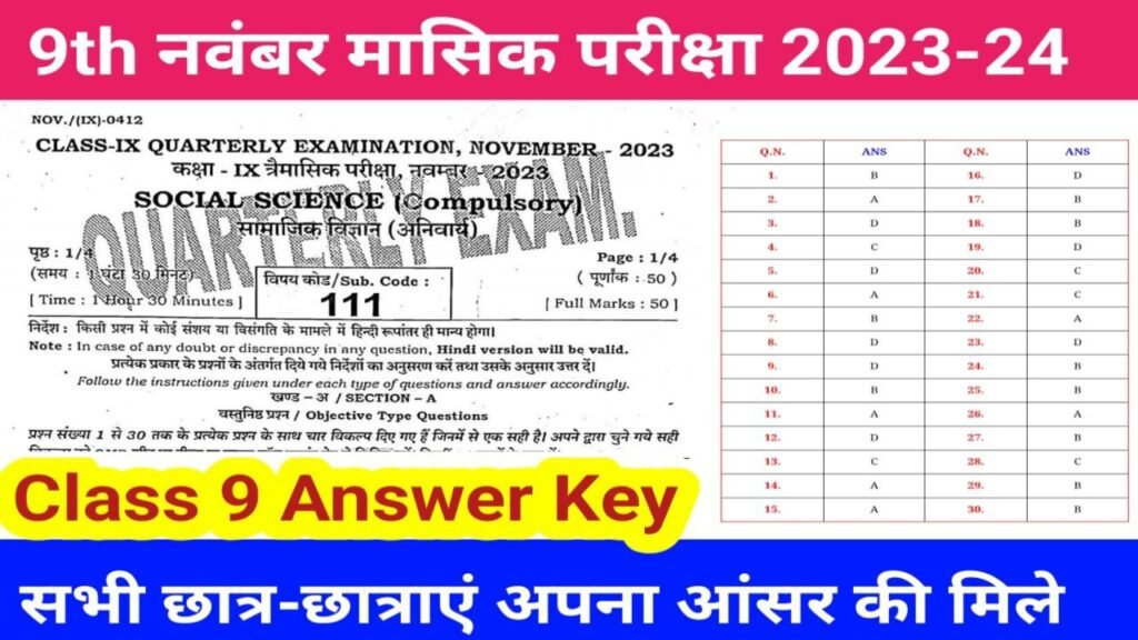 Class 9th November Exam 2023-24 Social Science Answer Key