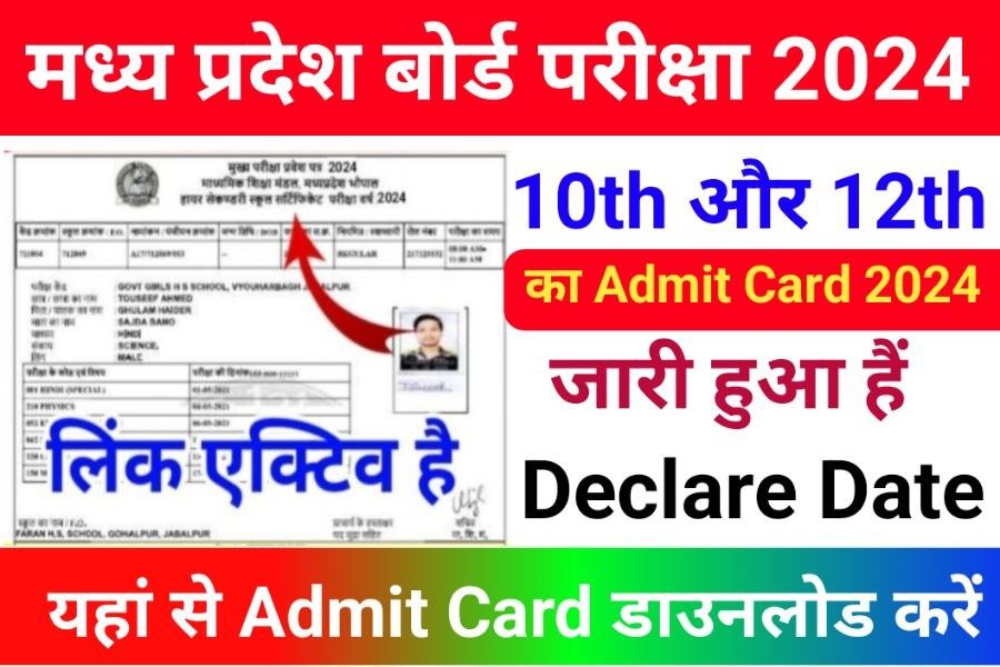 MP Board 10th 12th Admit Card 2024 Declare Date