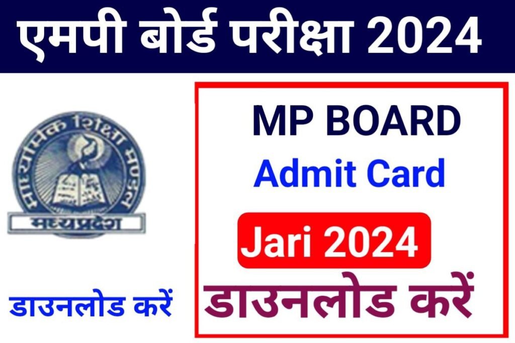 MP Board 10th 12th Admit Card 2024 Download Karo Declare