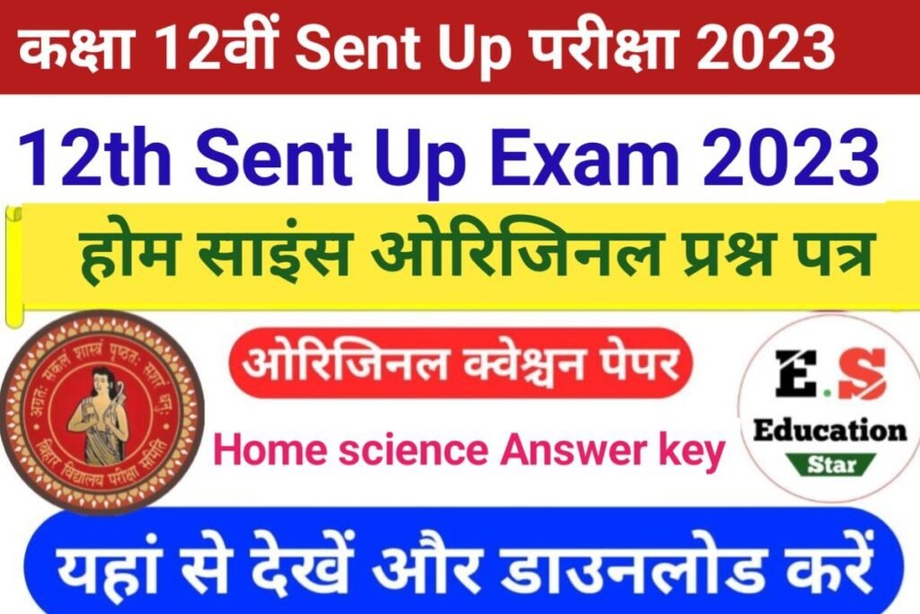 Sent UP Exam 12th Home Science Answer Key 2023