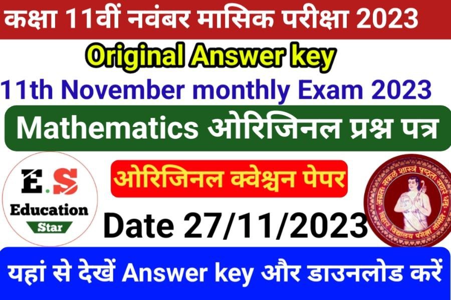 11th Monthly Exam 2023 Mathematics Original Answer Key