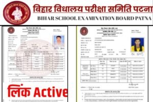 Bihar Board 10th 12th Final Admit Card Download Link Active 2024