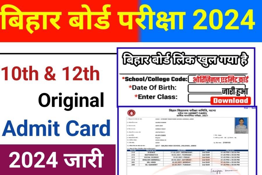 Bihar Board 10th 12th Final Admit Card Link Active 2024