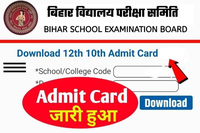 Bihar Board Final Admit Card 2024 10th 12th Out