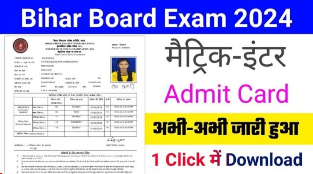 Bihar Board Matric Inter Final Admit Card 2024 Declare Date Jari