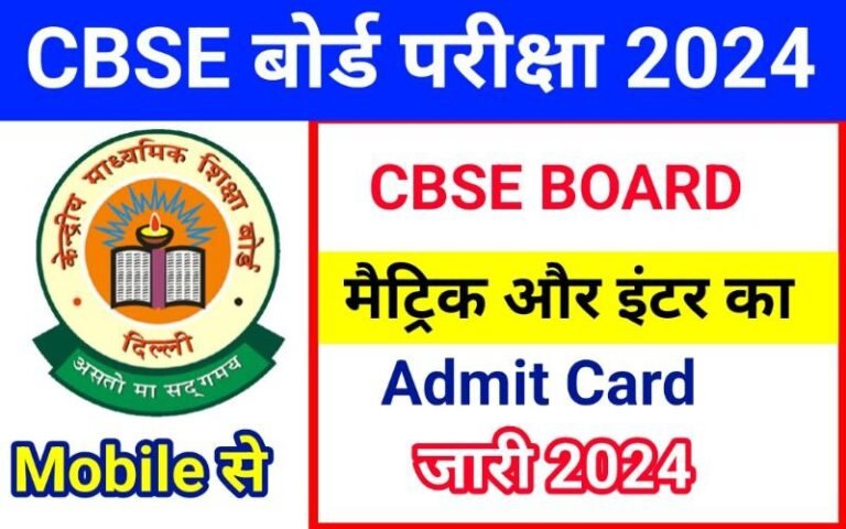 CBSE Board 10th 12th Final Admit Card 2024CBSE Board 10th 12th Final Admit Card 2024CBSE Board 10th 12th Final Admit Card 2024CBSE Board 10th 12th Final Admit Card 2024CBSE Board 10th 12th Final Admit Card 2024CBSE Board 10th 12th Final Admit Card 2024CBSE Board 10th 12th Final Admit Card 2024CBSE Board 10th 12th Final Admit Card 2024