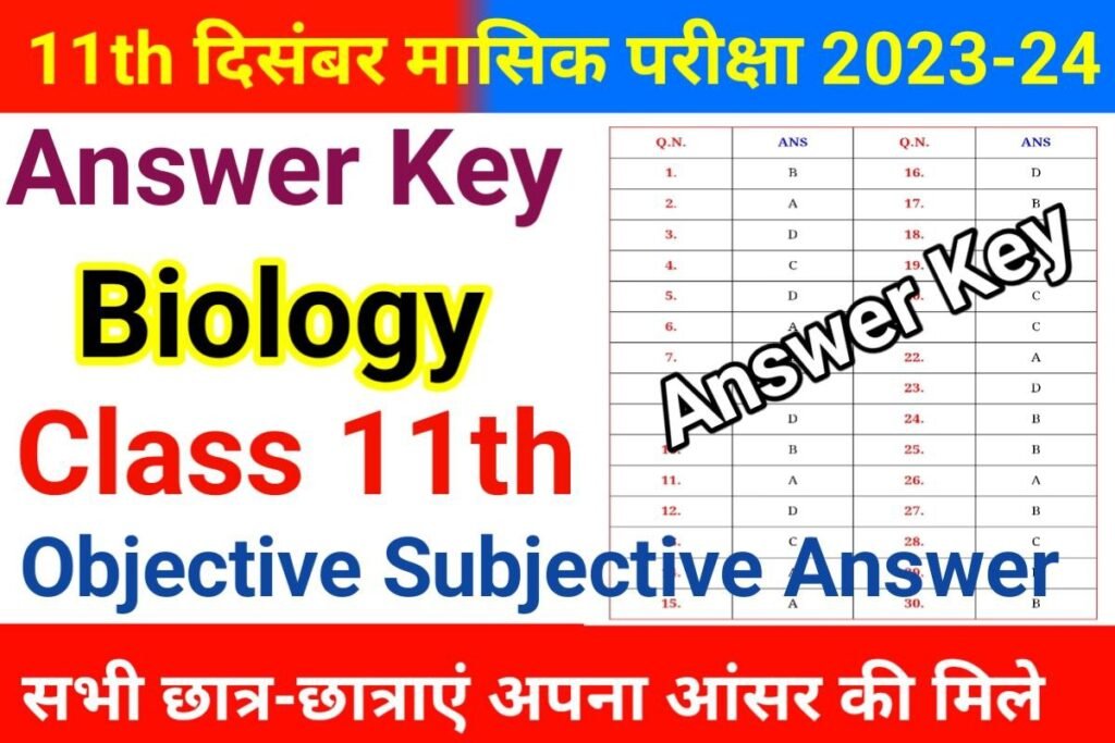 Class 11th December Monthly Exam 2023-24 Biology Answer Key